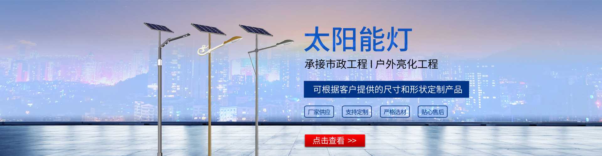 赤坎区太阳能路灯哪家好